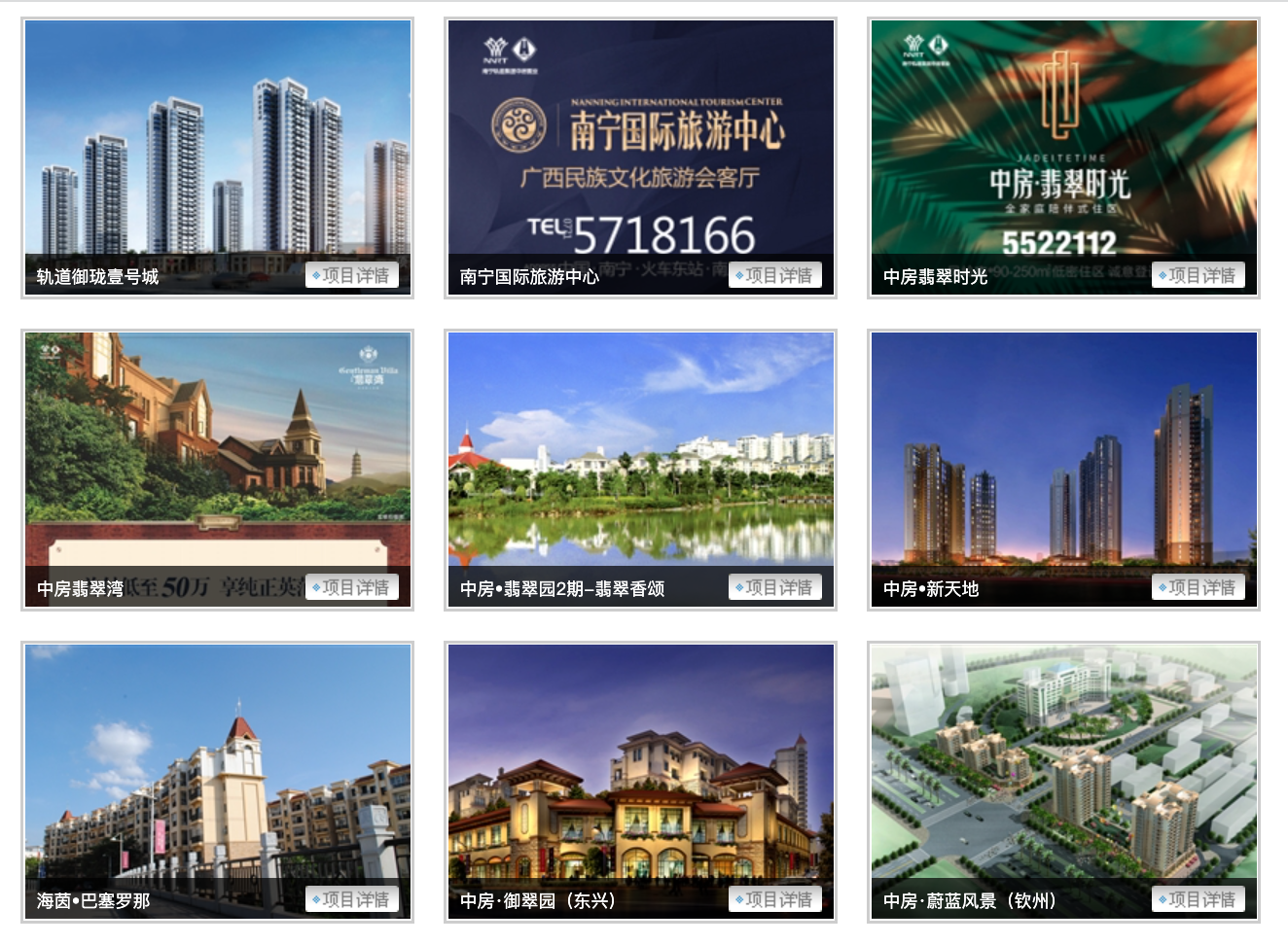 “买房免费坐十年地铁”背后：南宁轨道地产16次被列为被执行人，原董事长遭双开休闲区蓝鸢梦想 - Www.slyday.coM