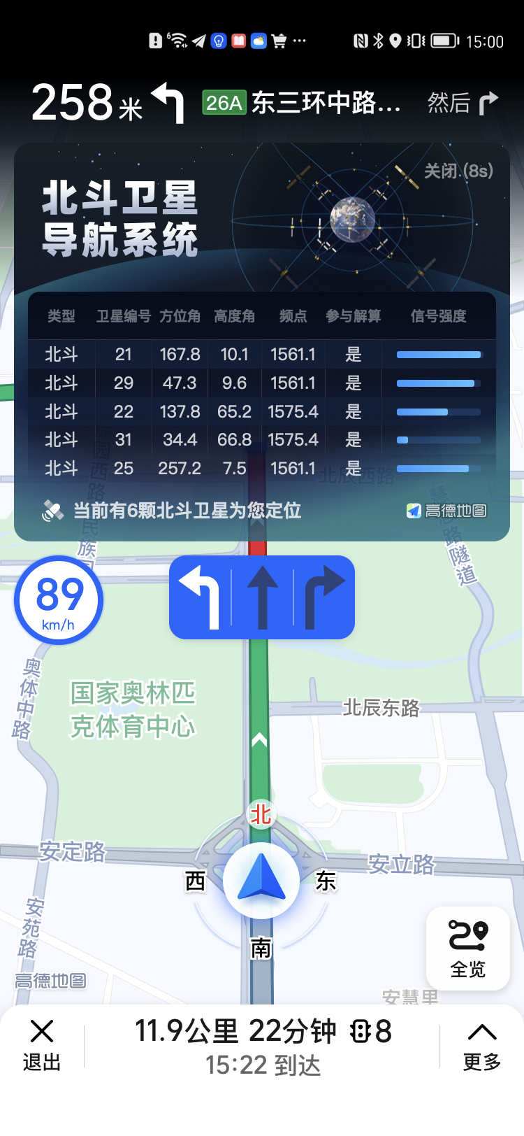 高德正式推出北斗卫星定位查询系统|导航|高德地图|北斗系统_新浪新闻