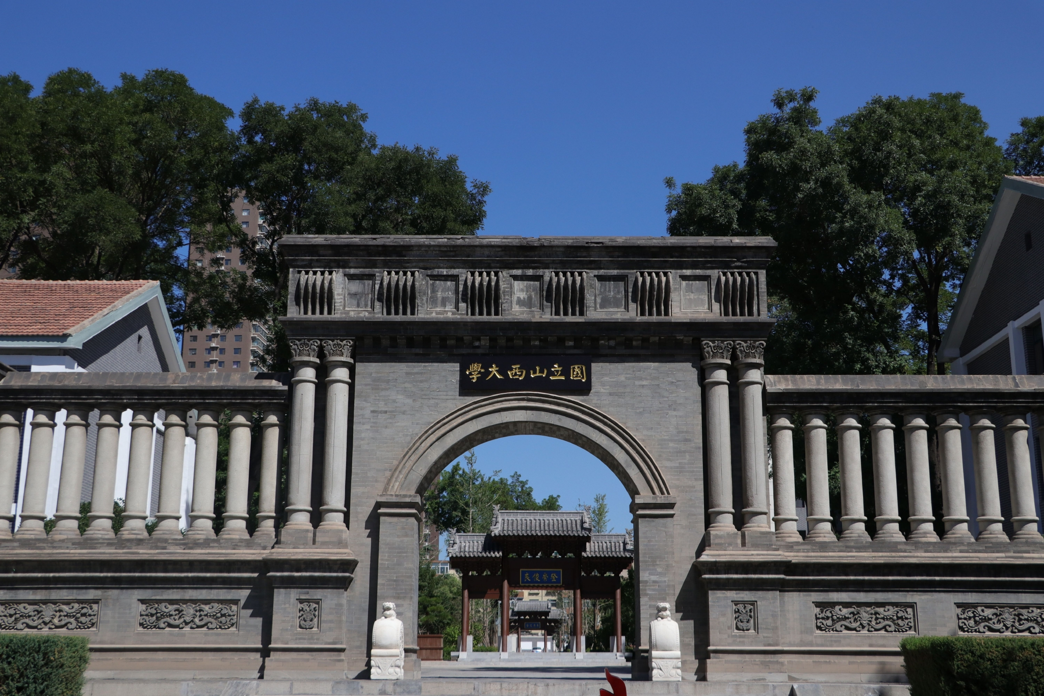 扎根黄土沟壑仰望灿烂星空山西大学120年兴学育人之路