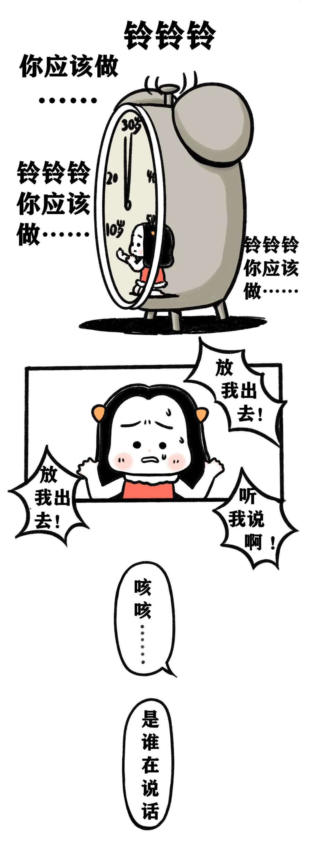 我们这些背着“社会时钟”的人,快醒醒!!!__财经头条