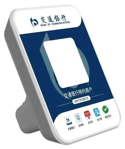 二维码收款商户加送云喇叭*以上图片仅供参考,请以实物为准.