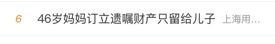 46岁女子提前立遗嘱：财产只留给儿子！她担心...