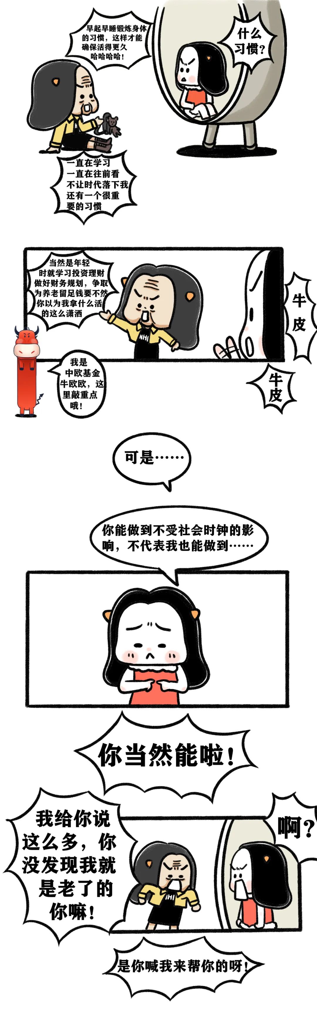 我们这些背着“社会时钟”的人,快醒醒!!!__财经头条