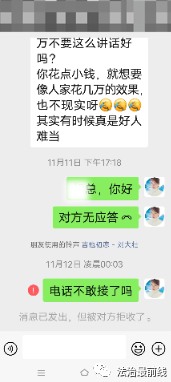 南宁女子投诉医美丰胸一个月后“效果没了” ！想退钱被拉黑，商家如此说道......休闲区蓝鸢梦想 - Www.slyday.coM