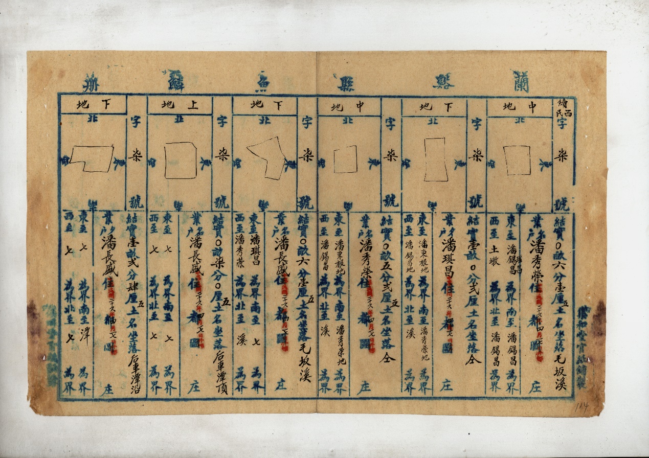 兰溪鱼鳞图册合集发布250巨册为基层治理等研究提供新史料