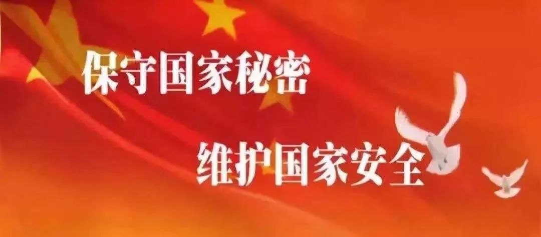 保密学习丨国家秘密定密管理暂行规定|公安_新浪新闻