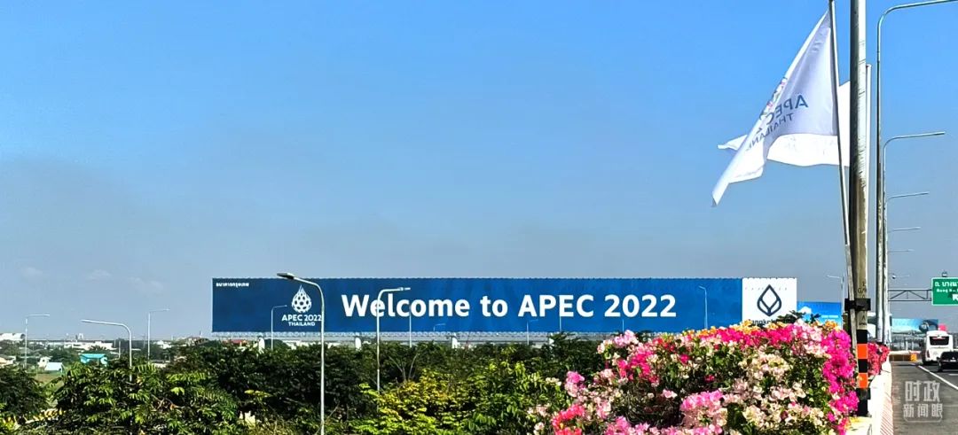 △泰国曼谷，APEC会议欢迎标语。（总台央视记者范凯拍摄）