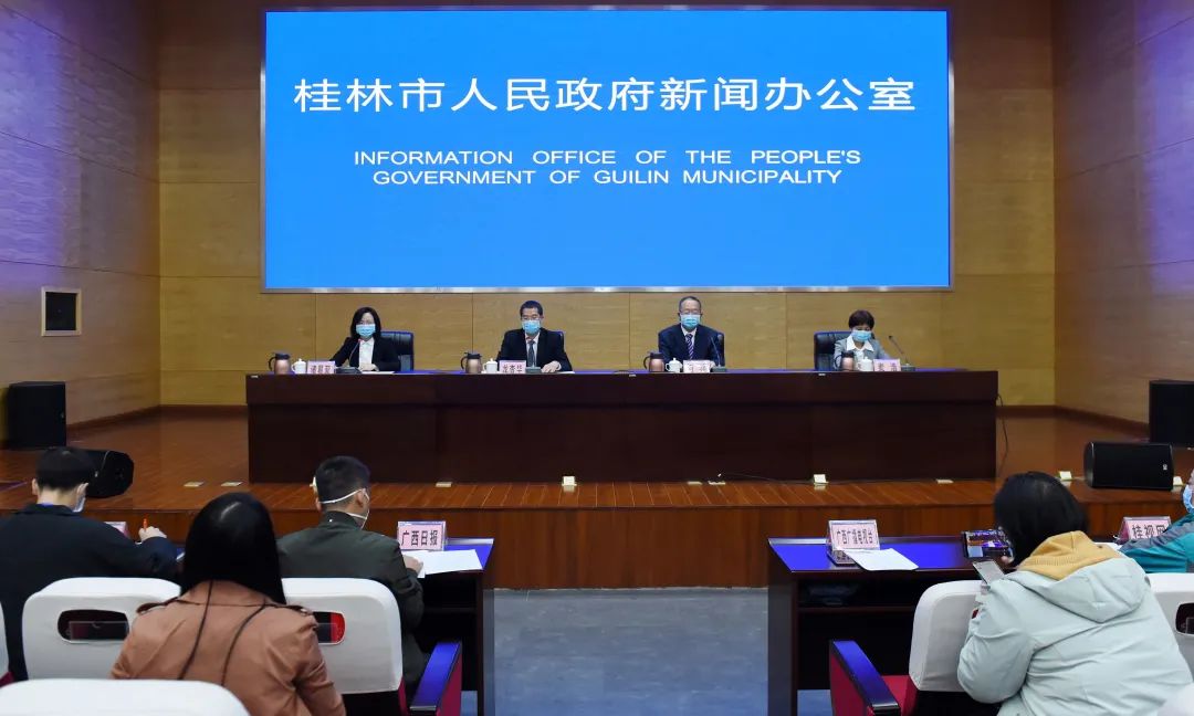 桂林市召开新冠肺炎疫情防控新闻发布会通报当前疫情防控最新情况_新浪新闻