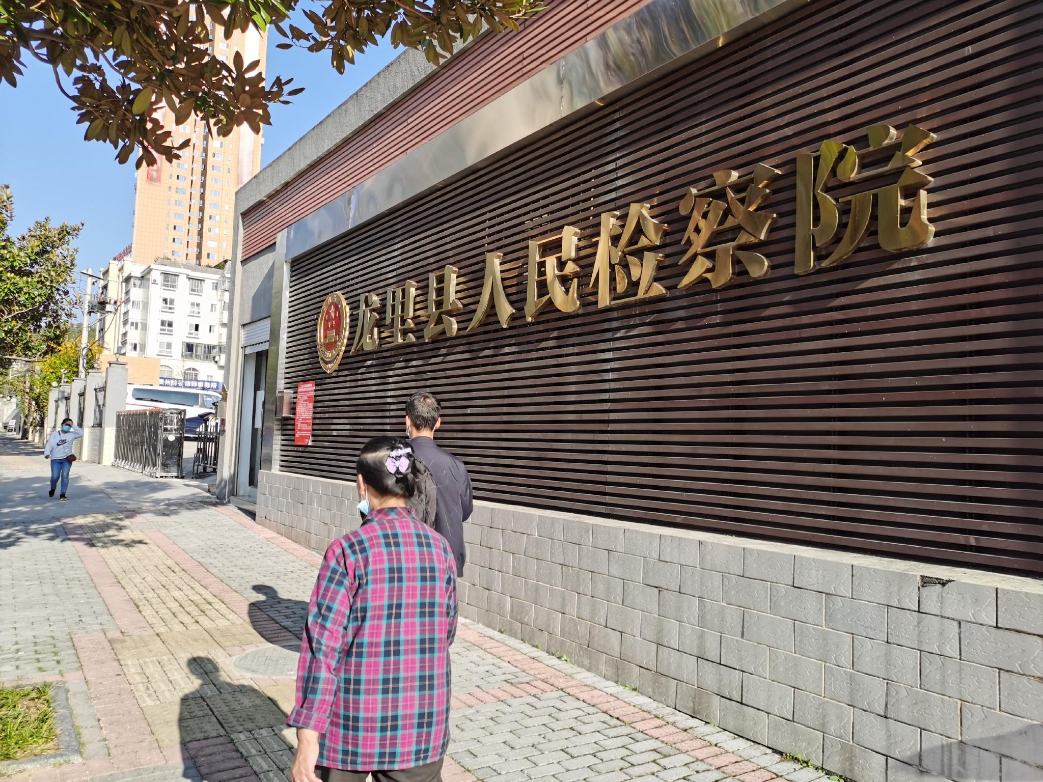 11月14日，汪祥慧母子去龙里县检察院递交申请监督的材料。