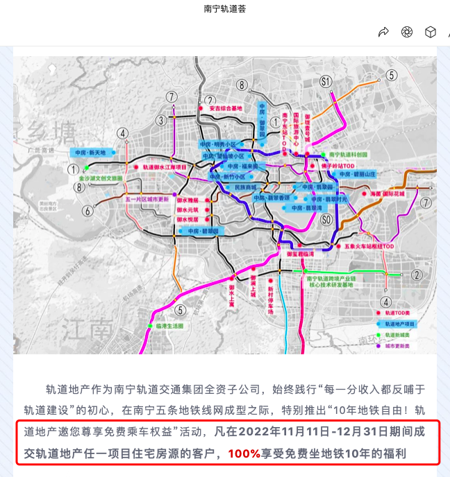 南宁买房可免费坐10年地铁背后，市场去库存压力仍大