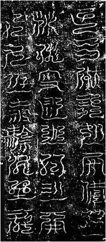 水简碑文。(湖北省文物考古研究院供图)
