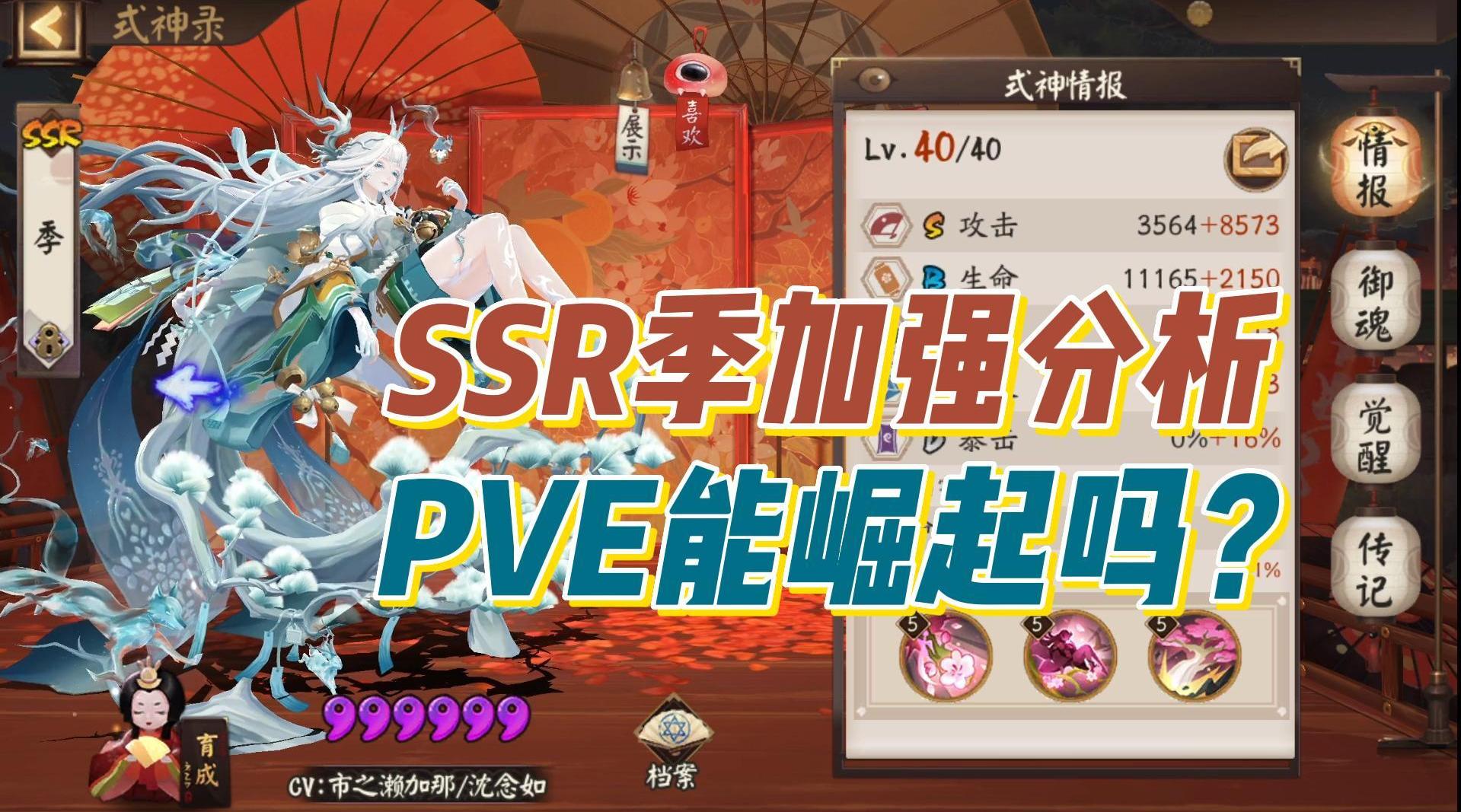 SSR季加强分析,与妖刀须佐伤害对比测试,能崛起吗?|流量_新浪新闻