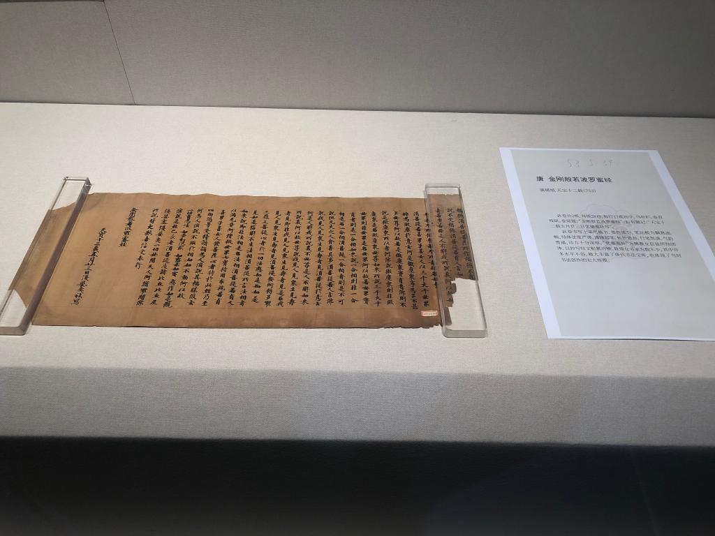 天津博物馆藏敦煌文献特展开启 14件展品首次亮相-QQ1000资源网