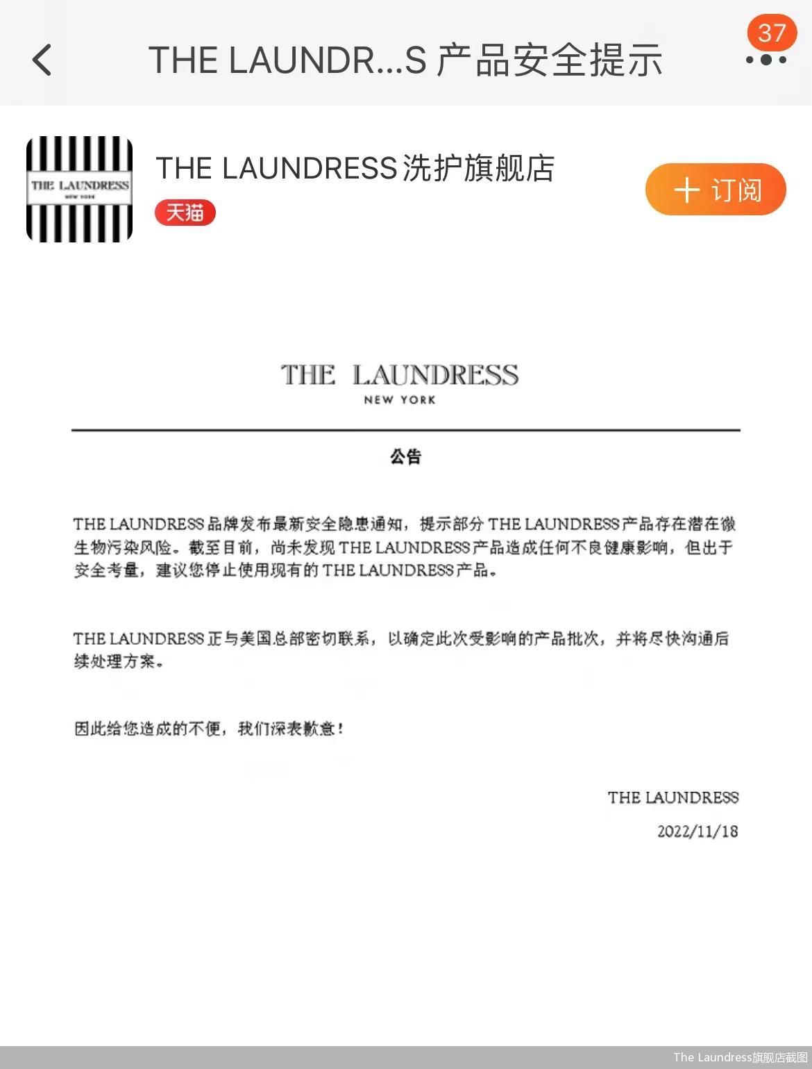 洗衣液界“爱马仕”翻车，联合利华“高端梦”存挑战
