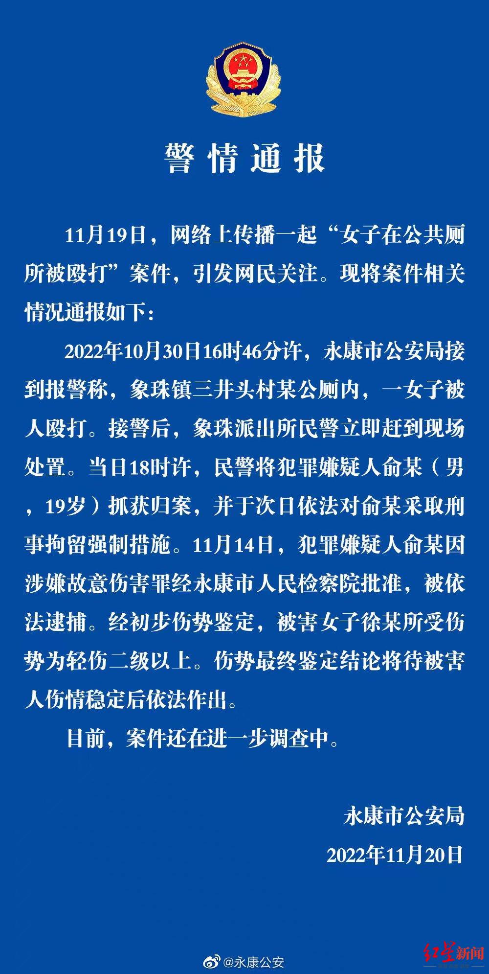 浙江永康20岁女生上公厕遭男子施暴！男子已被逮捕，家属称其卧室中找到女性衣物休闲区蓝鸢梦想 - Www.slyday.coM