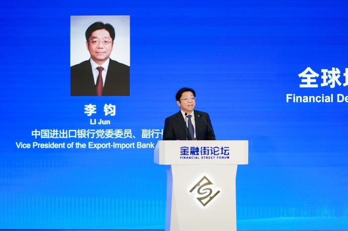 进出口银行副行长李钧：深化金融交流合作，形成信息共享、优势互补、共谋发展合力