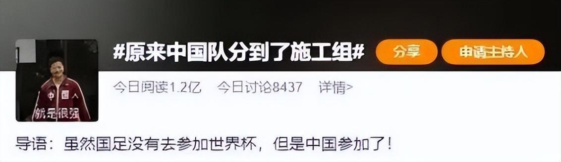 怒喷国足“RNM退钱”的暴躁球迷,自费10万出征世界杯!太燃了