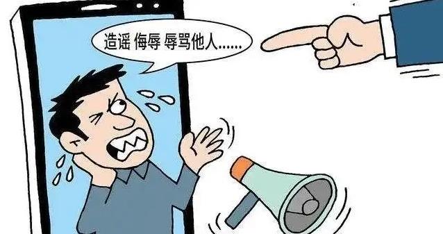 怎么把骂人者送进监狱