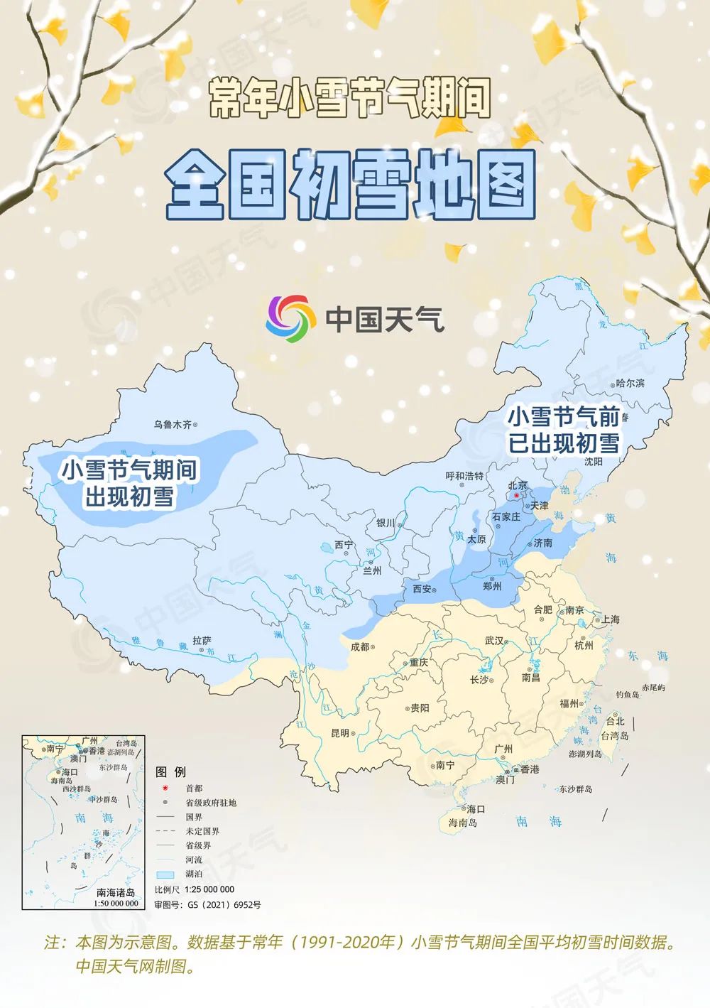 小雪来了 河北会不会下雪不知道 但大雾又来了 小雪 气温 大雾 新浪新闻