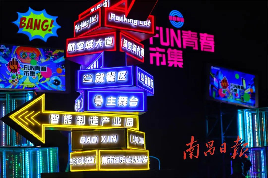 高新区一市集开街！南昌新增一处网红打卡地！|网红|南昌市_新浪新闻