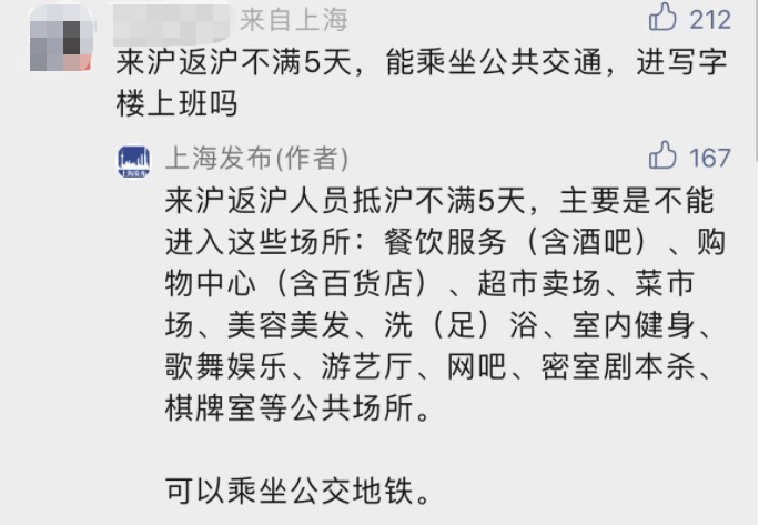 本文图片均为微信公号“上海发布”截图