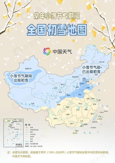 小雪节气天气_2021小雪节气_小雪节气全国初雪地图出炉