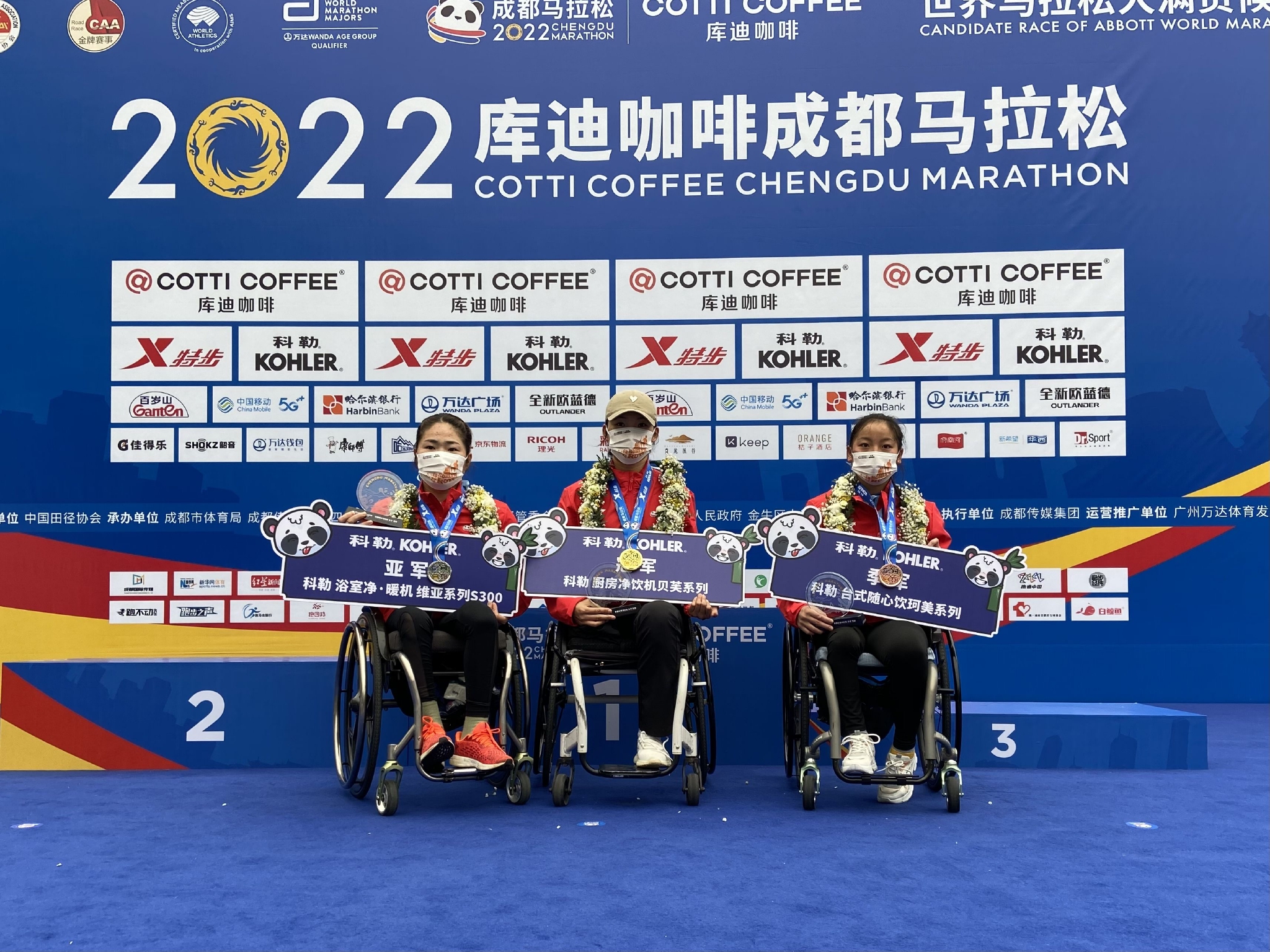 2022成都马拉松轮椅竞速赛女子前三名，从左到右依次为高芳、田雅娟、黄远艳。