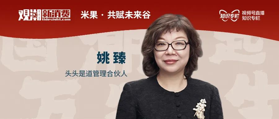 对话头头是道姚臻 | 不确定时代,如何看清潮水方向?__财经头条