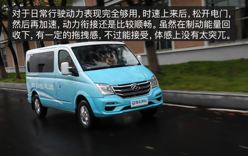 纯电轻客新选择 试驾上汽大通maxus ev80 plus-新浪汽车