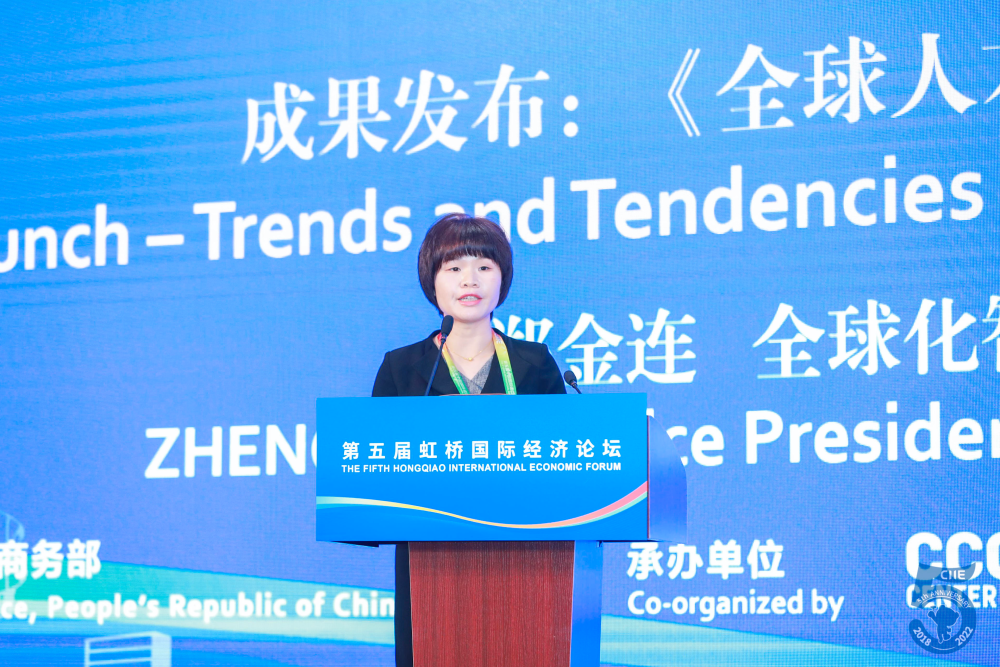 全球化智库发布《全球人才流动趋势与发展报告》 构建人才竞争力指标体系 解析全球人才流动新趋势|全球化|CCG_新浪新闻