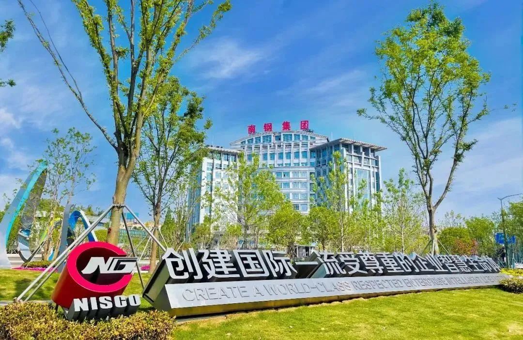 南钢,洋河入选国家工业旅游示范基地|江苏省_新浪新闻