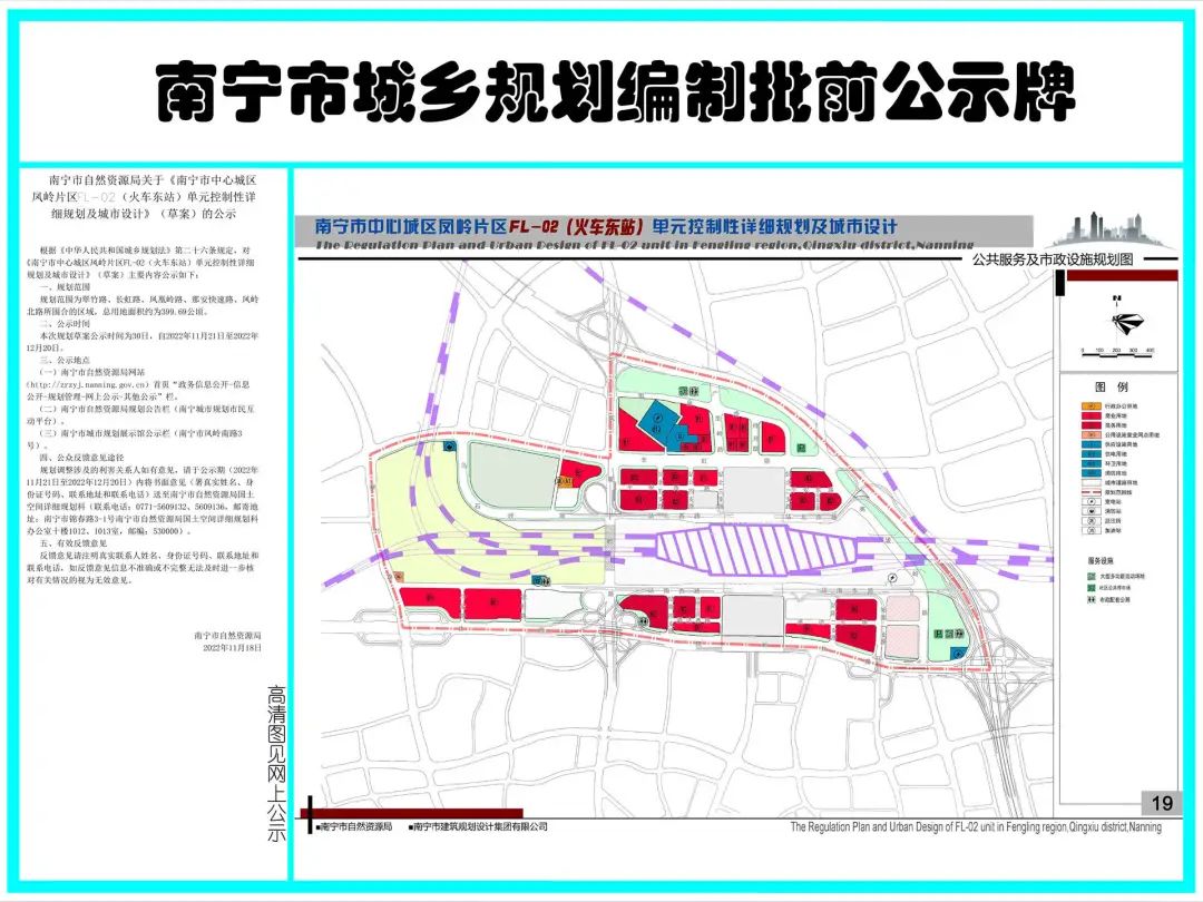 建15座立交、3条地铁线……南宁这个片区最新规划公示！-QQ1000资源网