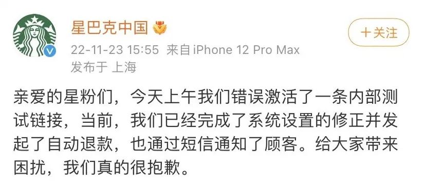 （综合自新浪科技、@ 星巴克中国）