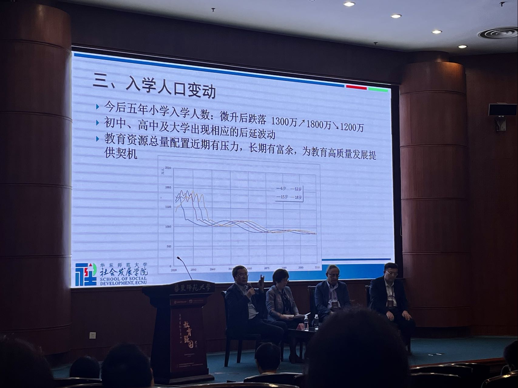 “教育强国建设的思想、人口和人才基础”圆桌论坛。 邹佳雯 图