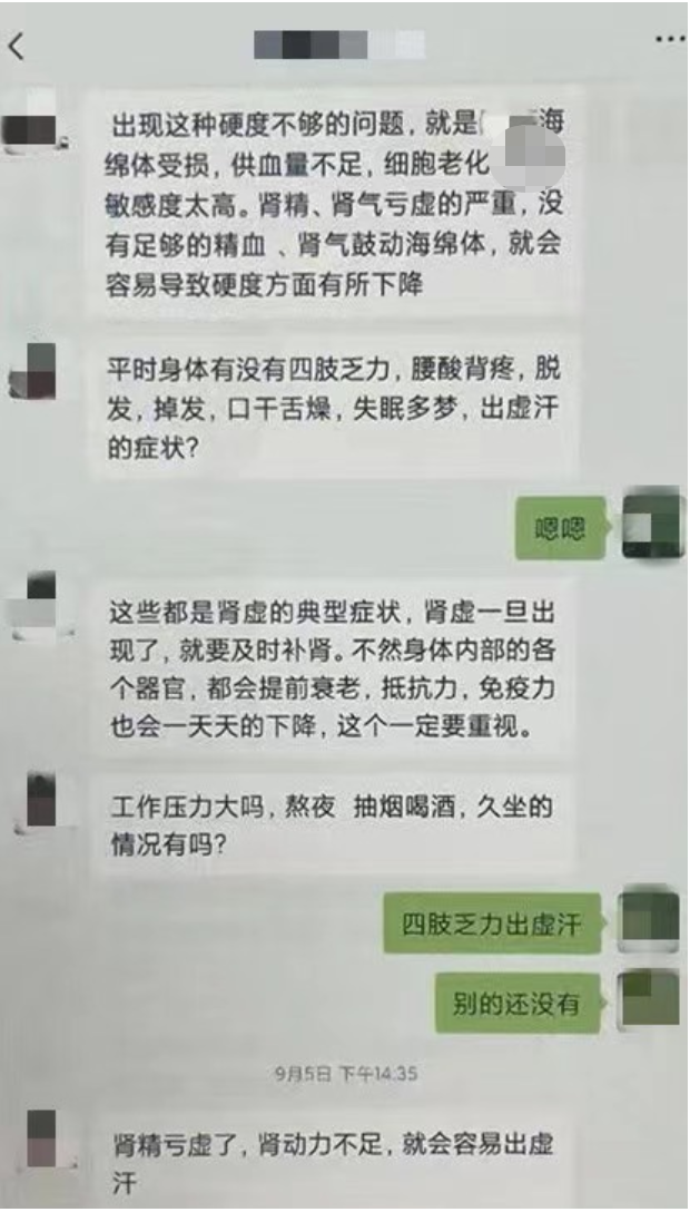全国3000多人网购男性 特效药 被骗600多万 一人一方 竟只是 患者 被骗 诈骗团伙 新浪新闻 全国3000多人网购男性 特效药 被骗600多万 一人一方 竟只是 患者 被骗 诈骗团伙 新浪新闻