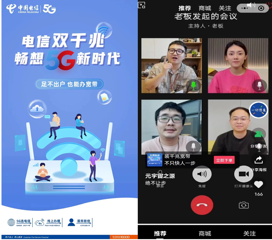 “中国电信”数字化渠道升级！中国电信“创智杯”大赛赋能开启智慧新生活