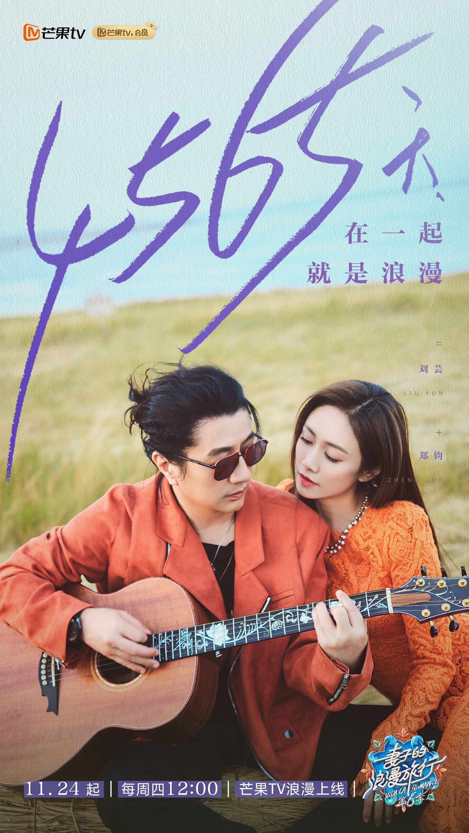 鲍蕾、陈乔恩、刘芸、苗苗加盟,《妻子的浪漫旅行6》开播妻子的浪漫旅行6刘芸鲍蕾_新浪新闻 鲍蕾、陈乔恩、刘芸、苗苗加盟,《妻子的浪漫旅行6》开播妻子的浪漫旅行6刘芸鲍蕾_新浪新闻