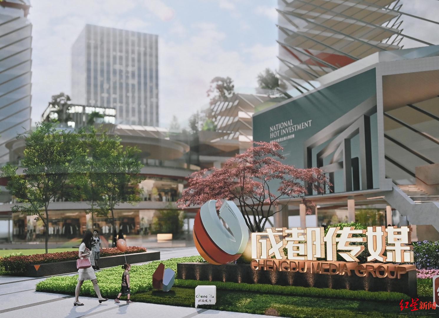 成都传媒集团投资24亿元,成都智媒体城项目今日开工!__财经头条