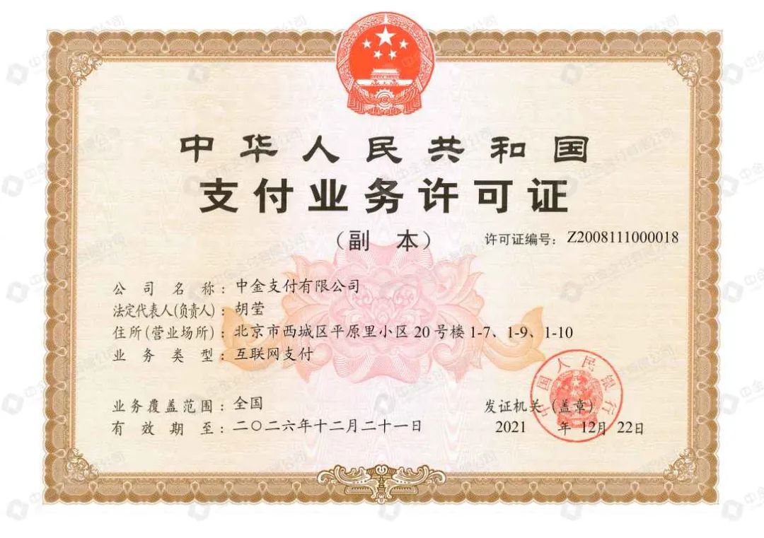 中金支付"易主"|中金|广电运通_新浪新闻