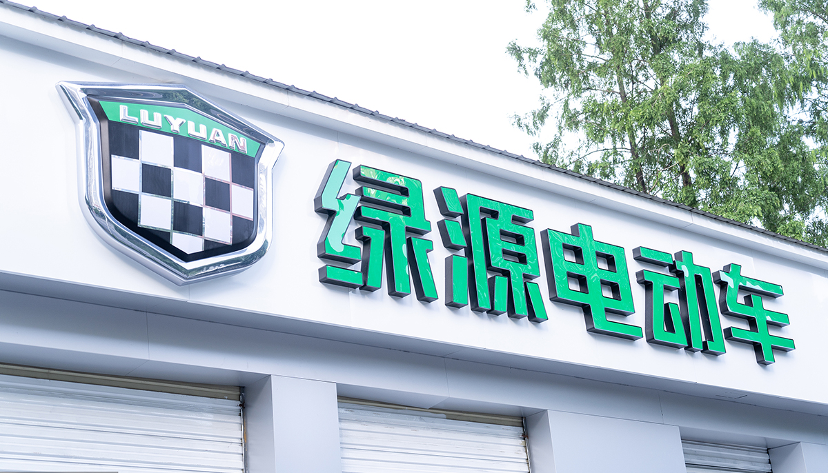 利润率低,负债率高,绿源电动车拟赴港ipo筹钱|绿源电动车|雅迪|利润率