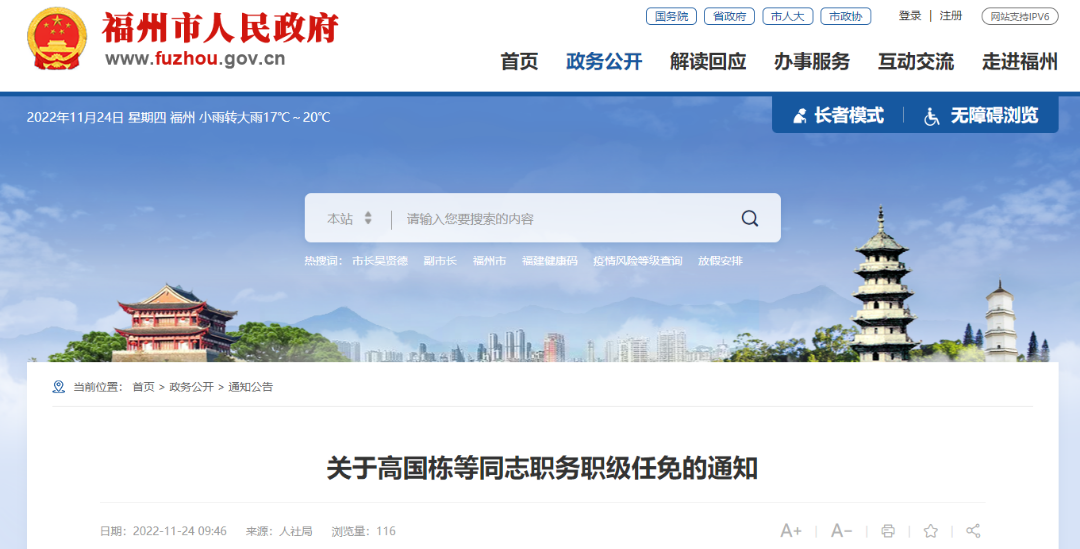 福州宜美電子人事電話_福州網龍人事_福州人事網