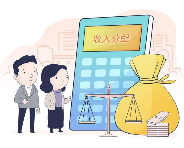 刘尚希:调节收入分配的重心在于调节风险分配|收入分配_新浪财经_新浪网