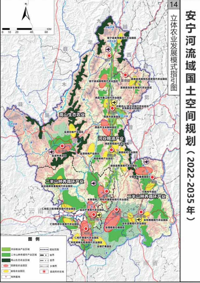 安宁河流域的未来格局更大 不仅是天府第二粮仓还融入西部陆海新通道