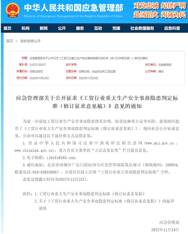 编造传播虚假信息扰乱市场!证监会开罚单