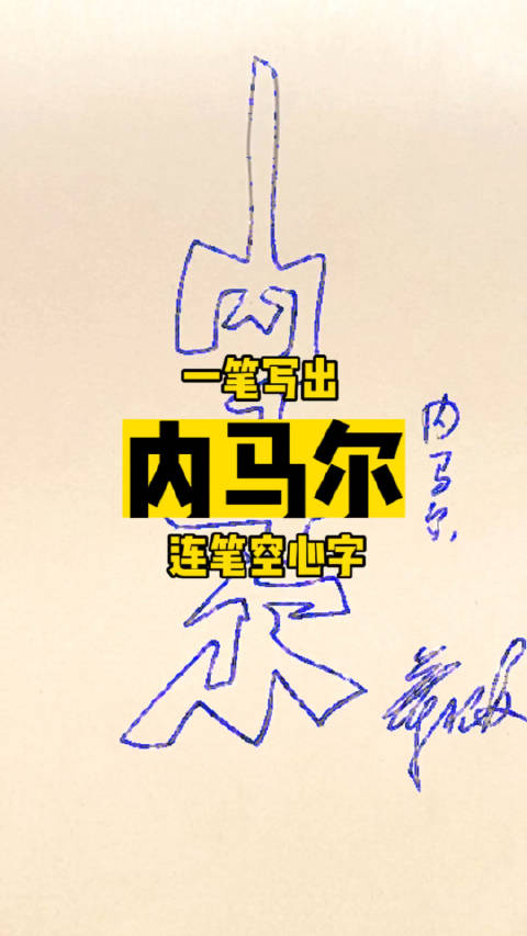 内马尔伤愈复出献助攻巴黎圣日耳曼轻取里尔重夺法甲榜首