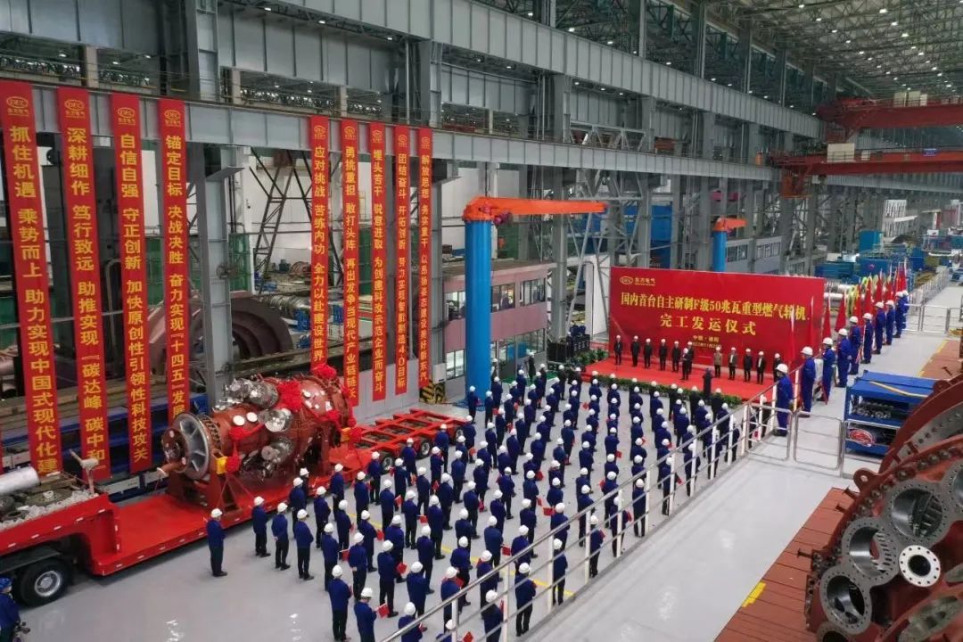国产F级50兆瓦重型燃气轮机的完工发运仪式现场。受访者供图