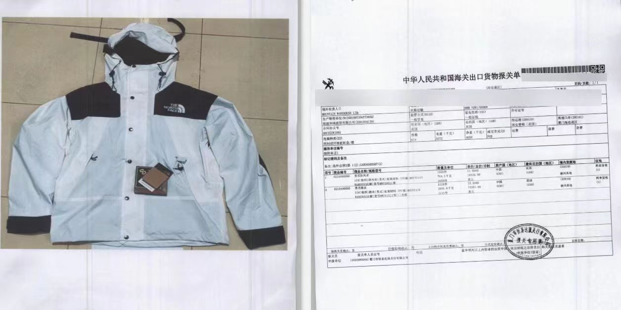 售假团伙伪造的海关报关单。上海警方供图