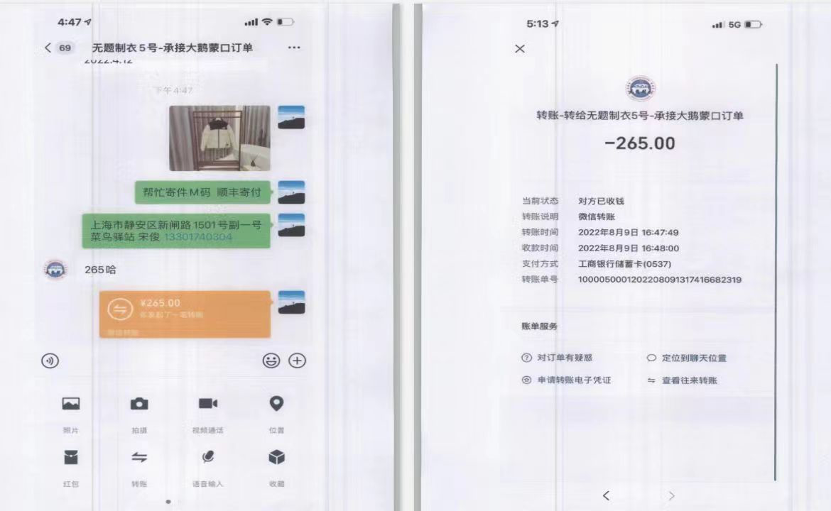 售假团伙诱导客户称，三五百元就能买到万元加拿大鹅羽绒服。上海警方供图