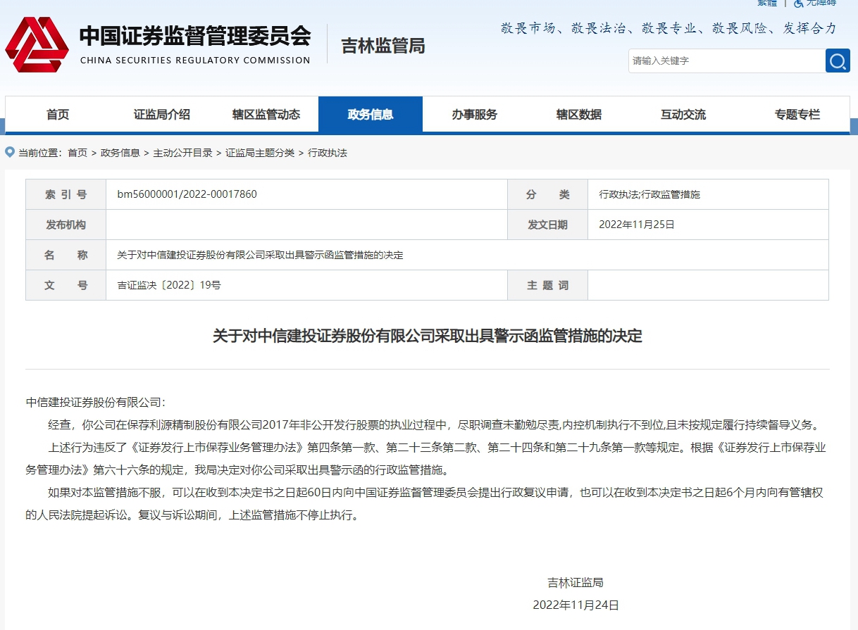 证监会公布2023年6月证券公司“白名单”-新闻-上海证券报·中国证券网