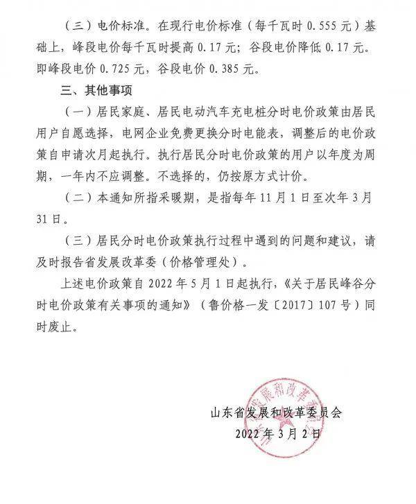 12月1日起，电费要涨价？多地回应休闲区蓝鸢梦想 - Www.slyday.coM